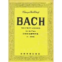 Chuan Yin Bach The First Lessons