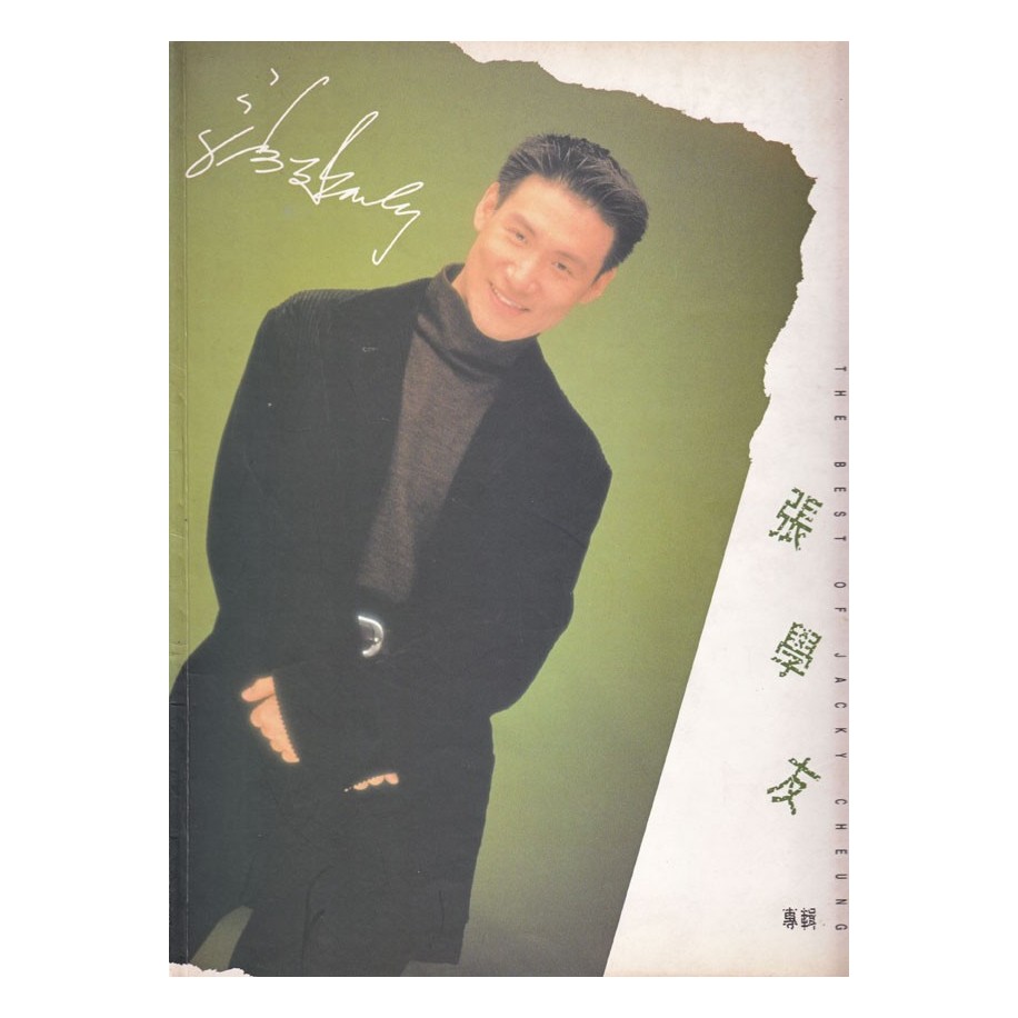 Best of Jacky Cheung