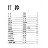 Chinese Pop Songs for Piano 8