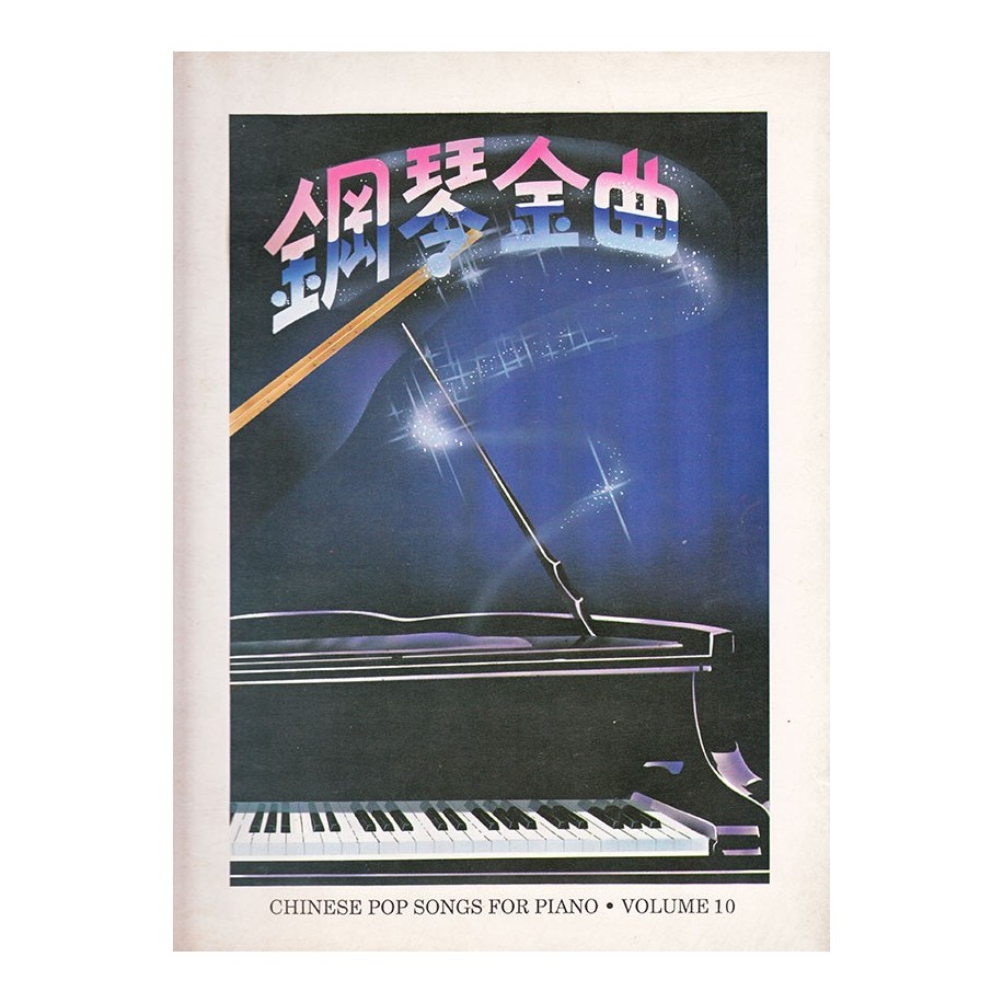 Chinese Pop Songs for Piano Volume 10